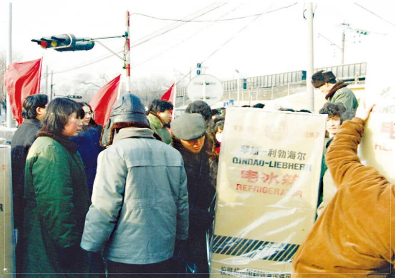 Cégbemutató: Haier Csoport 4